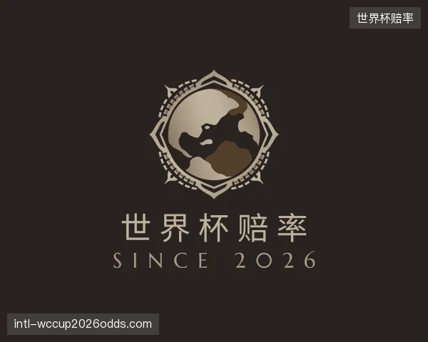 发现世界杯赔率部门